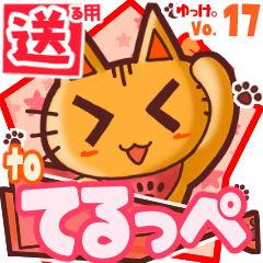 Cute cat's name sticker2 MY110320N06