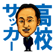 High school football coach stamp