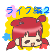 Kawaii Rabiko Life and greeting ver.2