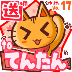 Cute cat's name sticker2 MY110320N07