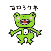 Mutter of a tree frog