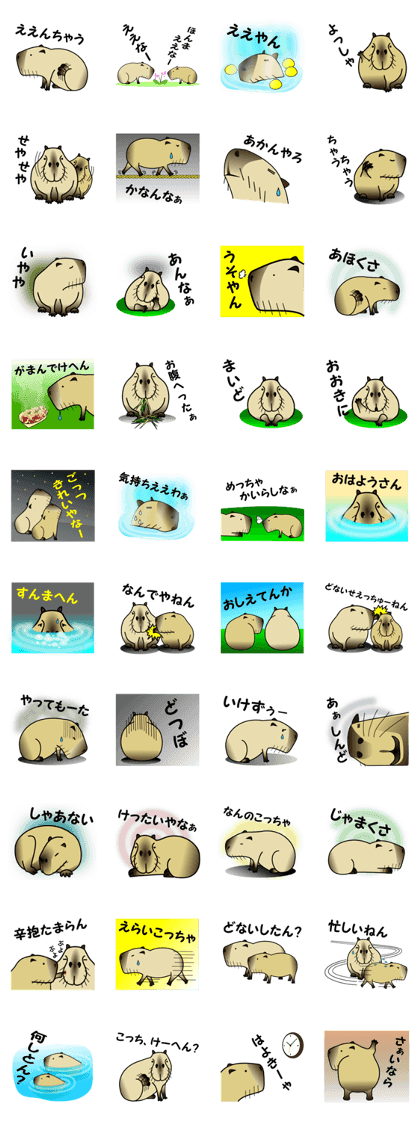 Capybara brothers in Parutom-town