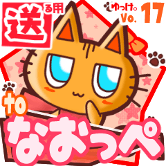 Cute cat's name sticker2 MY110320N28