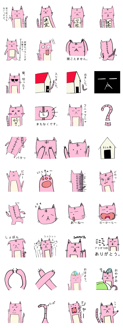 Japanese Cute PinkCat