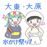 "Daichan" and "Katchan"
