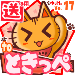 Cute cat's name sticker2 MY110320N12