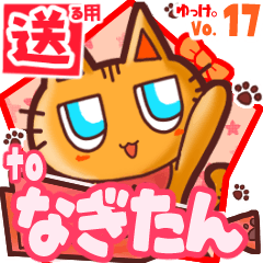 Cute cat's name sticker2 MY110320N29