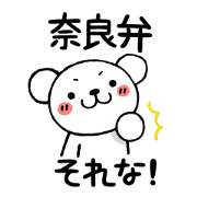 Bear and only of Nara valve