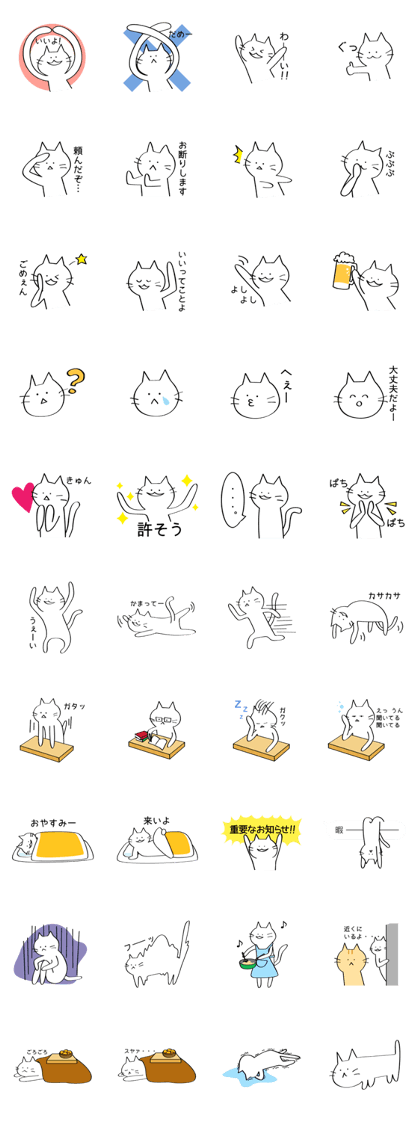 White Cat Loose LIFE