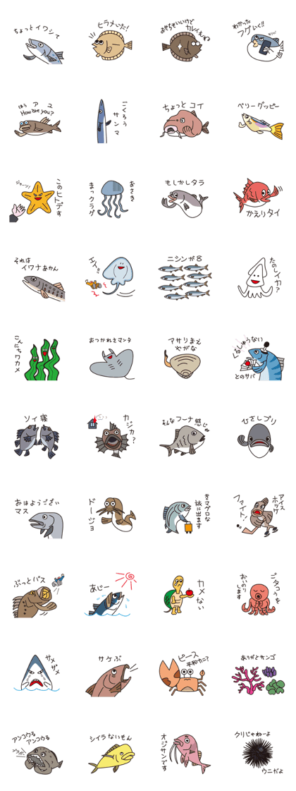 Japanese poor joke (water creatures)
