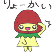 strawberry girl of field