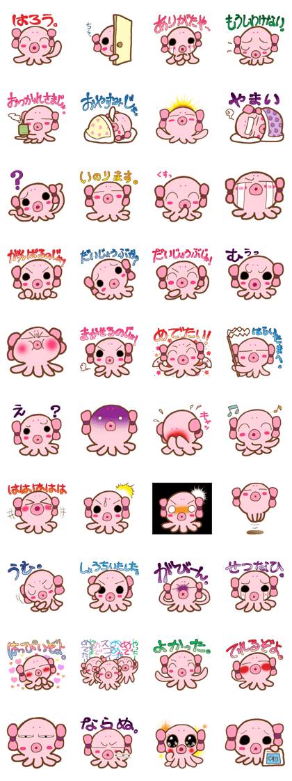 momotakonomikoto