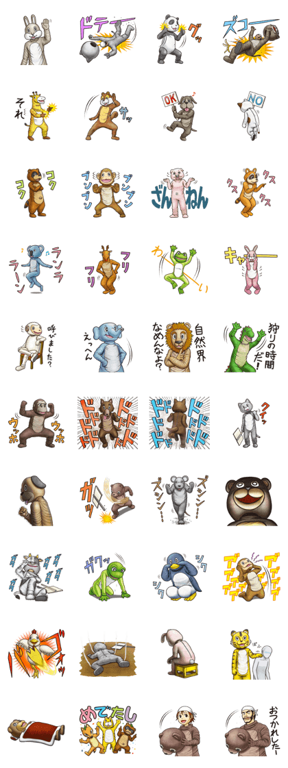 Funny stuffed animal suit [JPN]