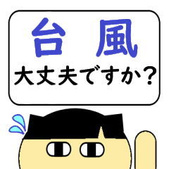 Safety confirmation==Are you okay?==2