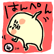 Daily life fool edition of HANPEN