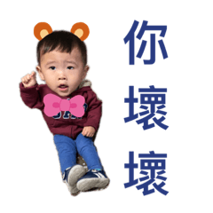 澤澤寶貝表情包2