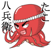 tako-hatibei