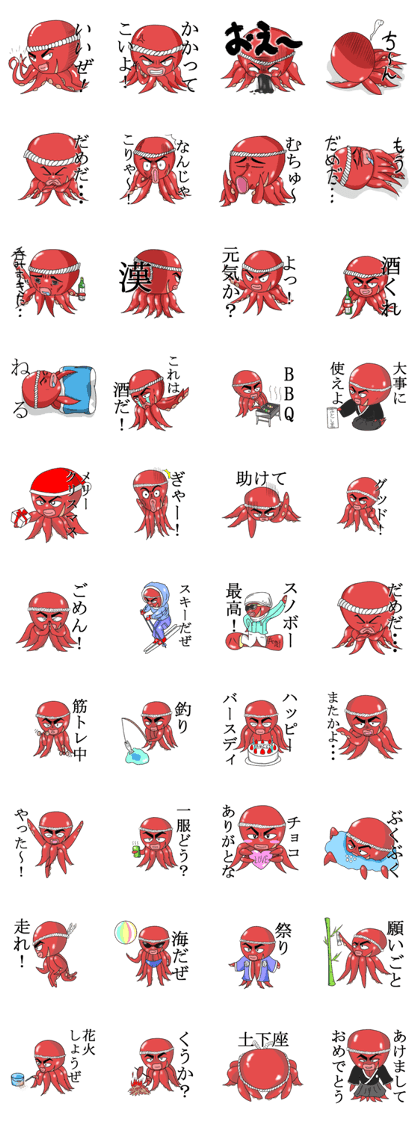 tako-hatibei