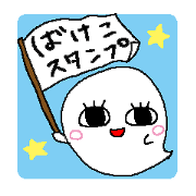 BAKEKO's Stickers
