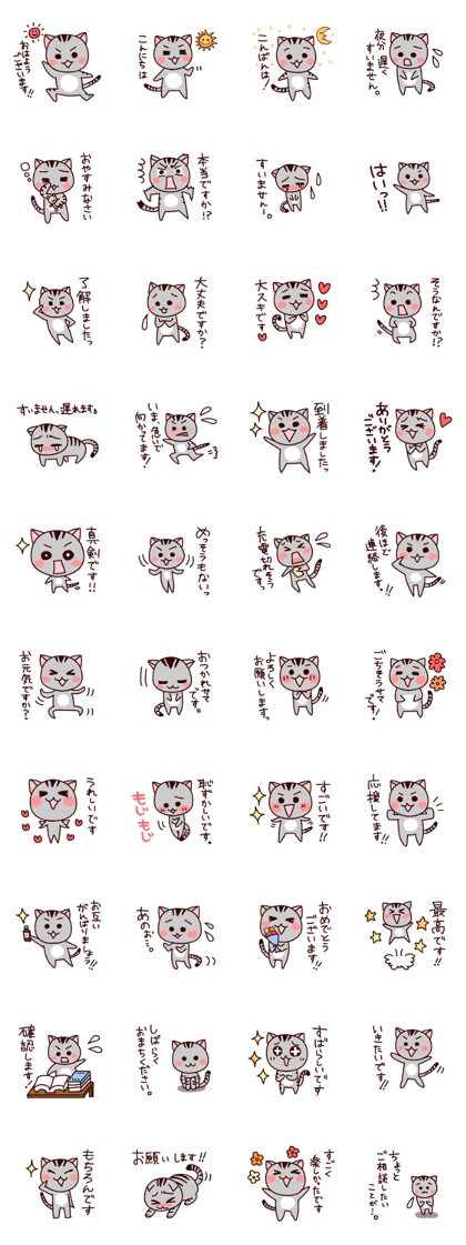 "Mameta" the hungry cat for business