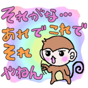 Loose Kansai accent monkey