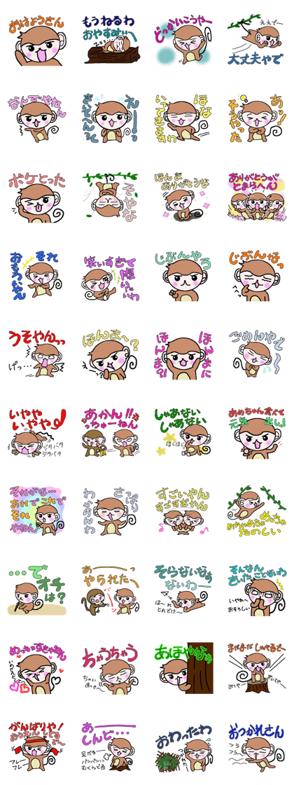 Loose Kansai accent monkey