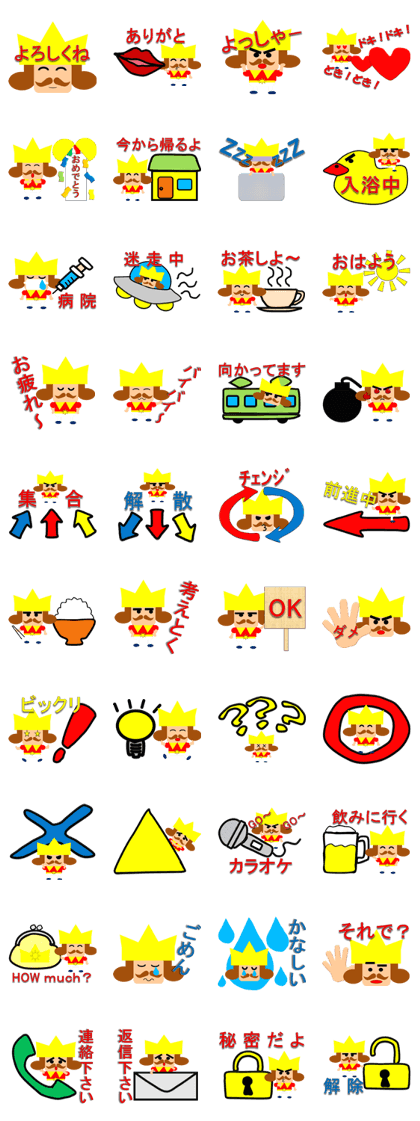 little king sticker