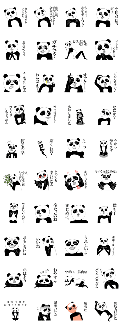 Gross panda