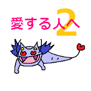 Kimokawa dragon 2
