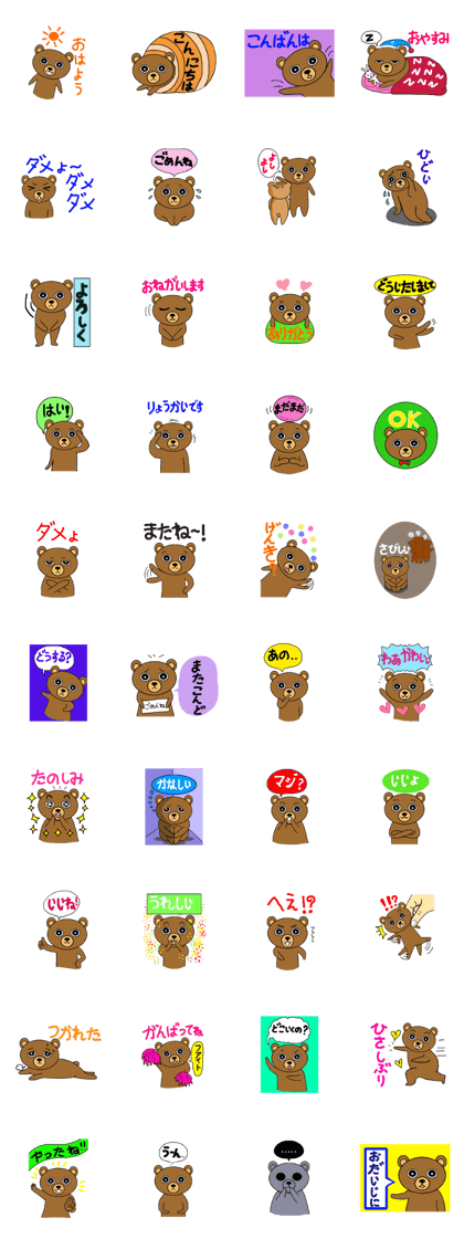 My popular kuma bear (Japanese)