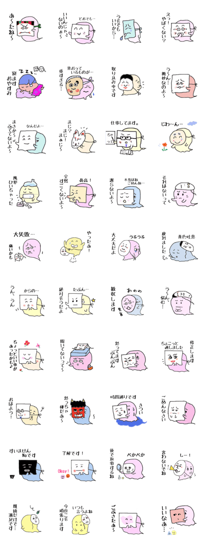 Masked ghosts