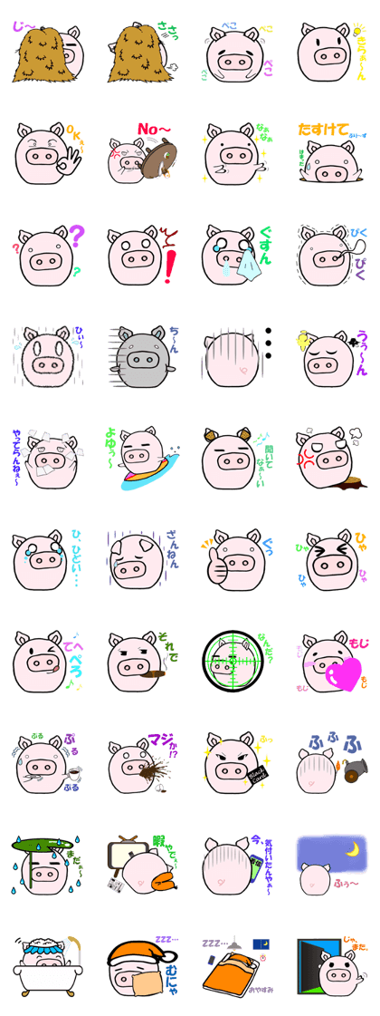 Pig husband (Japanese)