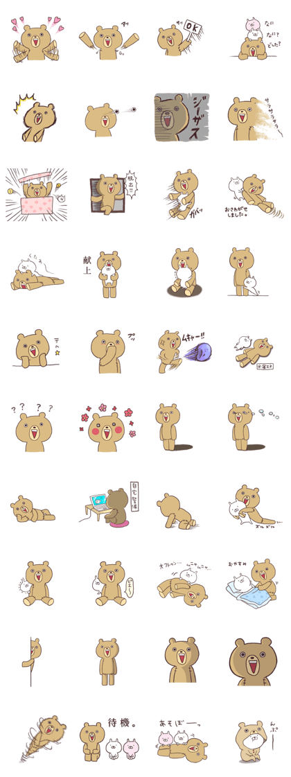 Teddy bear and Usamaru