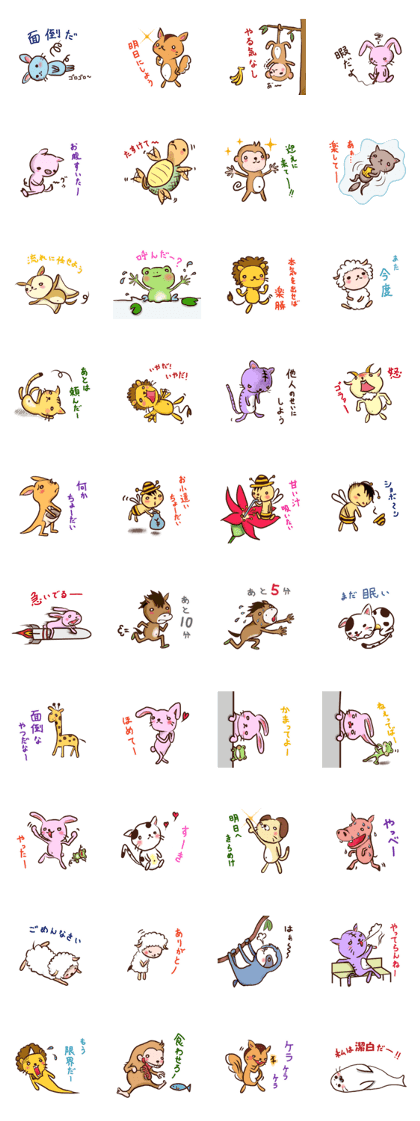 unmotivated animals (jp)