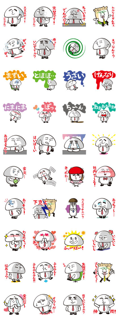 Mushroom salaryman Vol.3