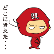 VS Ninja!!Kage no Read Gundan.