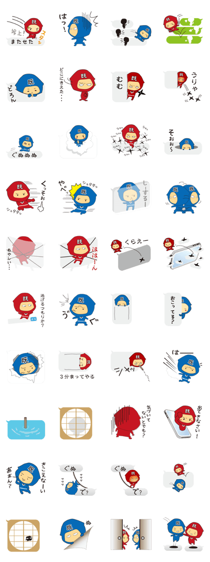 VS Ninja!!Kage no Read Gundan.