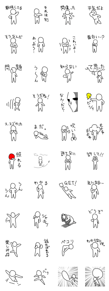 The ordinary white character