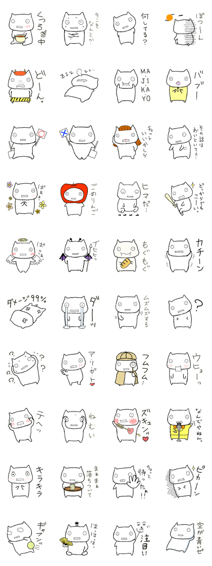 The Dull cat2