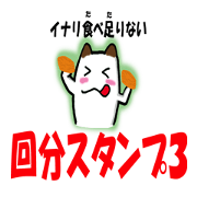 Palindrome sticker Part 3