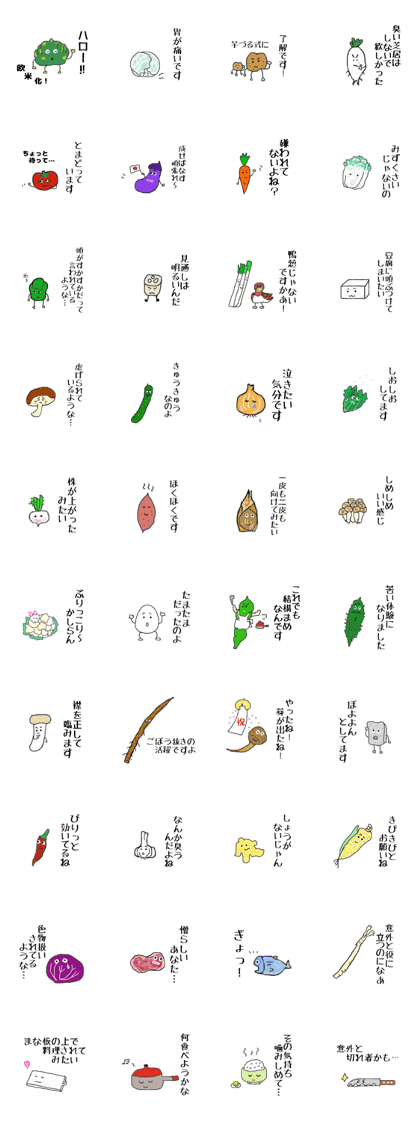 Murmur of vegetables
