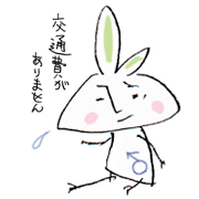 Single rabbit USADA