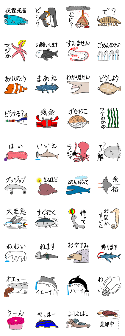 sea creature(ja)_change