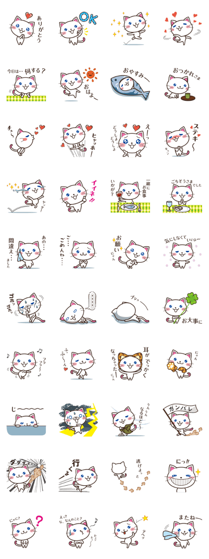 Neneko of the cat