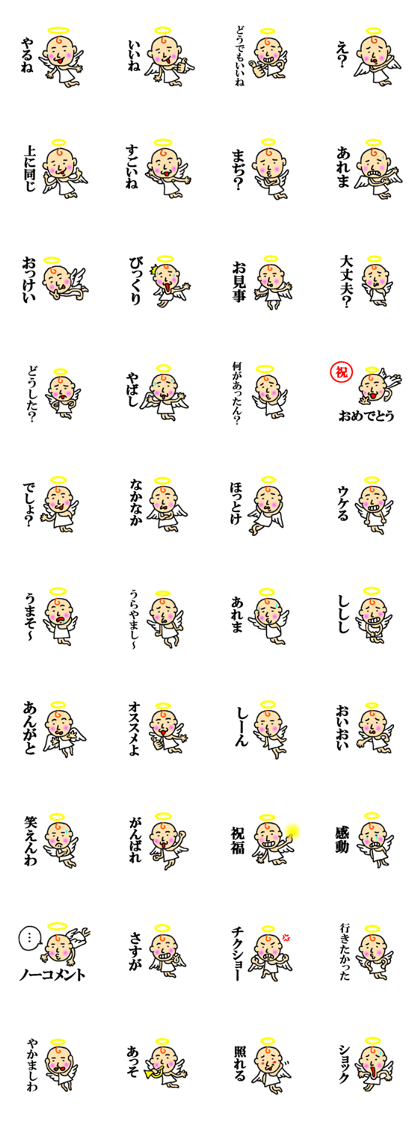 angel of sticker second series