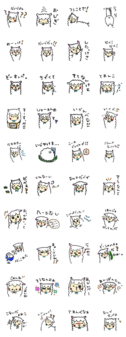 Tochigi Alpaca
