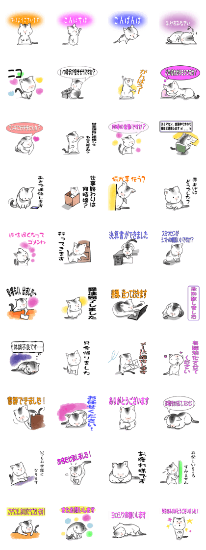 Sticker for work    Japanese Cat version
