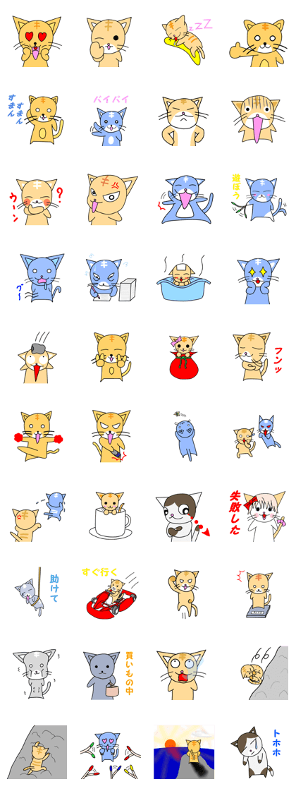 Nya-ko and pleasant friends
