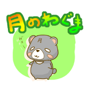 monday bear.