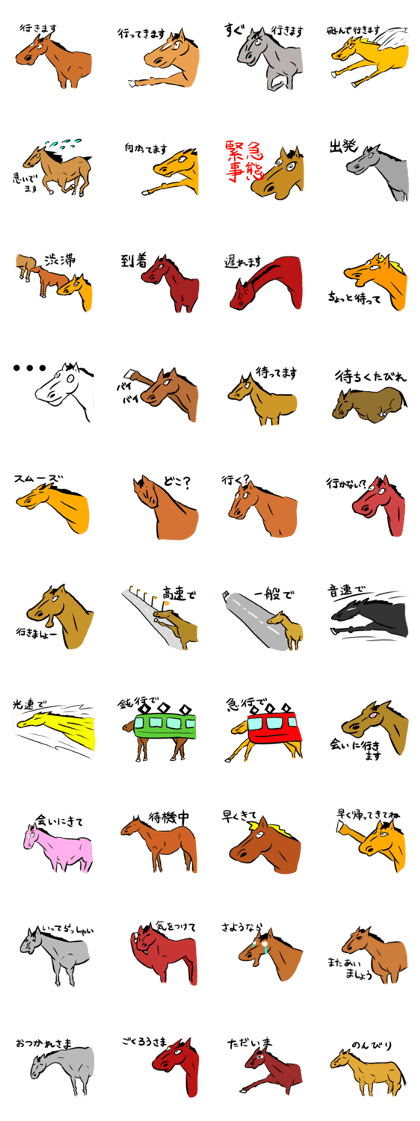 Go Go Horse